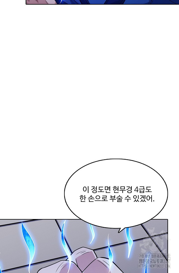 절세무신 386화 55