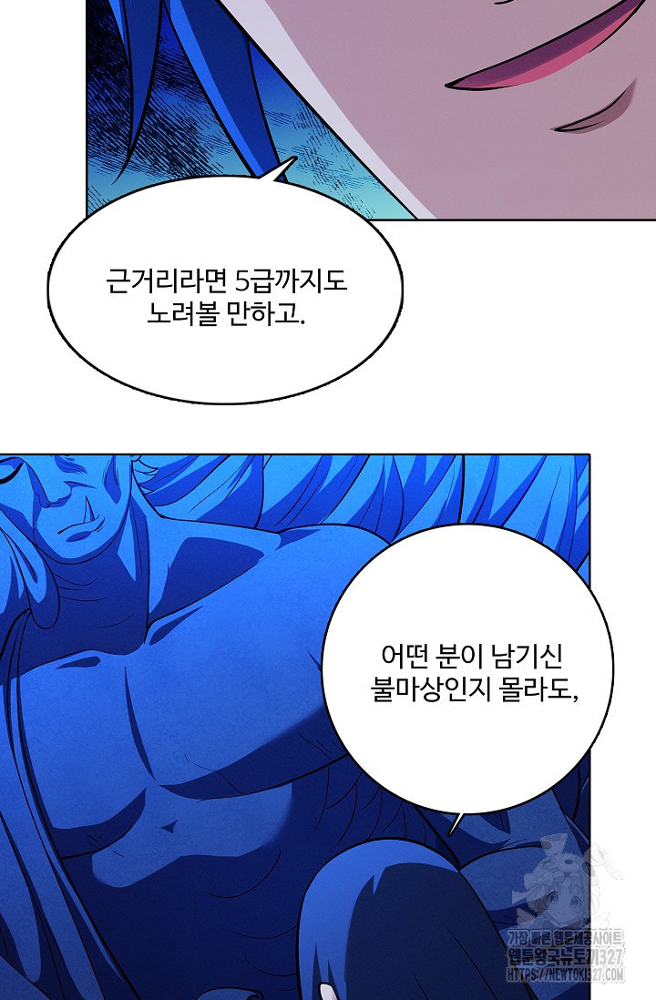 절세무신 386화 57