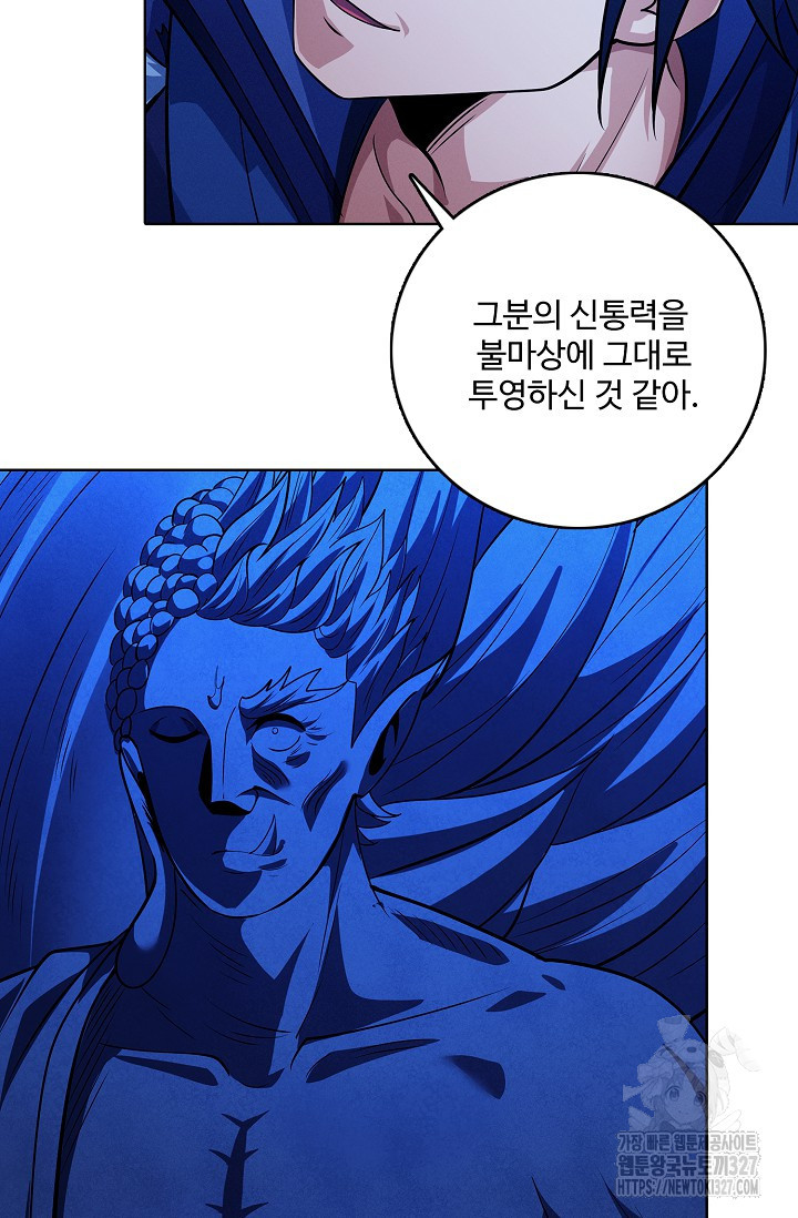 절세무신 386화 59