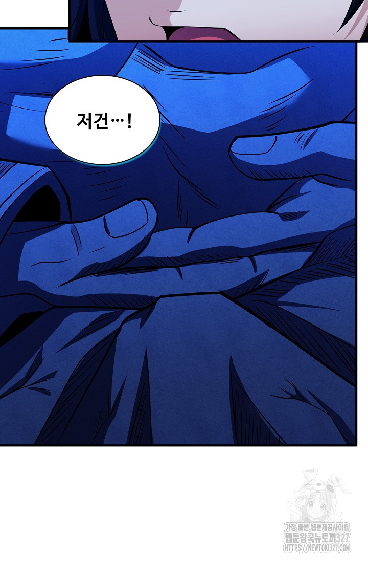 절세무신 386화 61