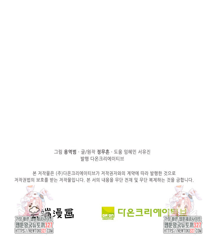 절세무신 386화 63