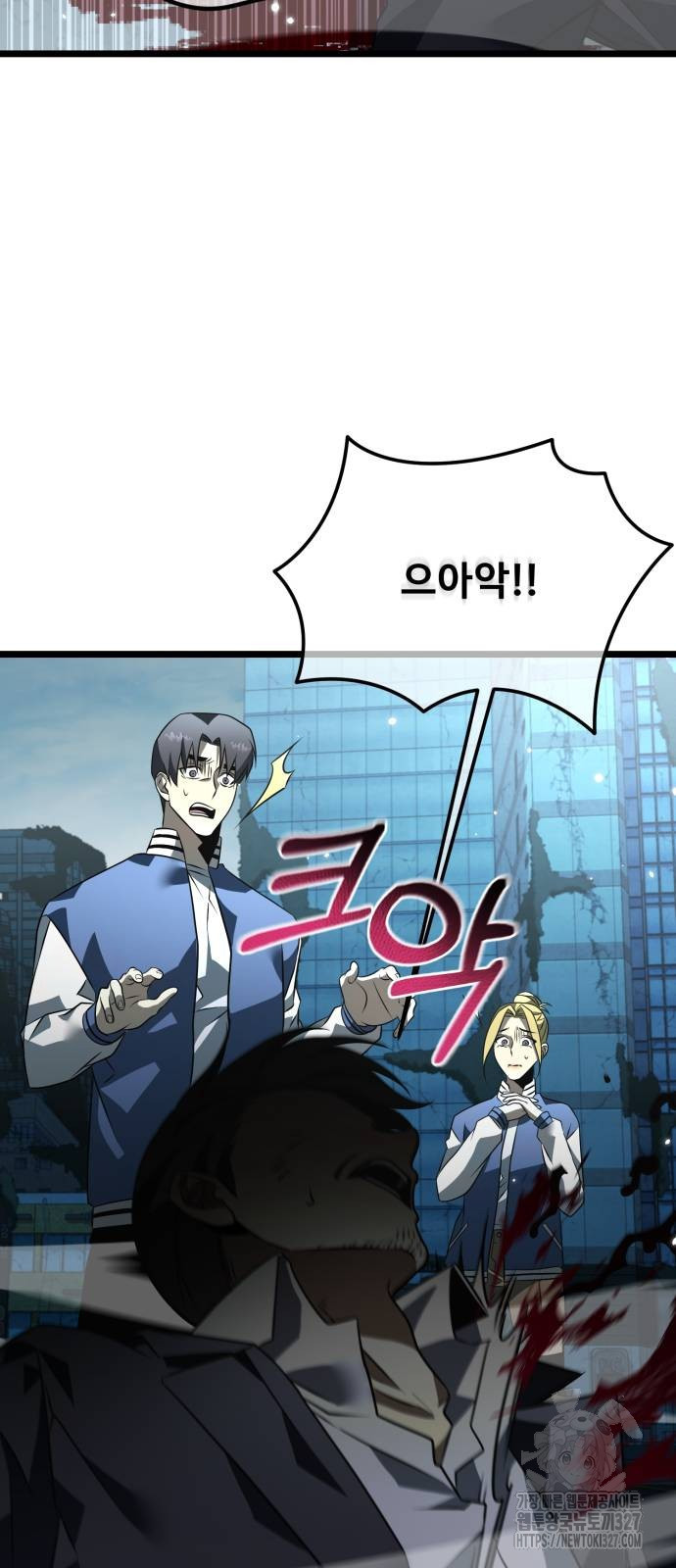 환생좌 15화 2