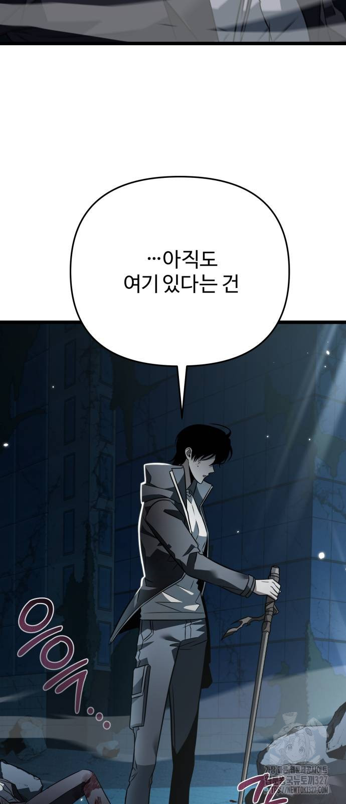 환생좌 15화 3