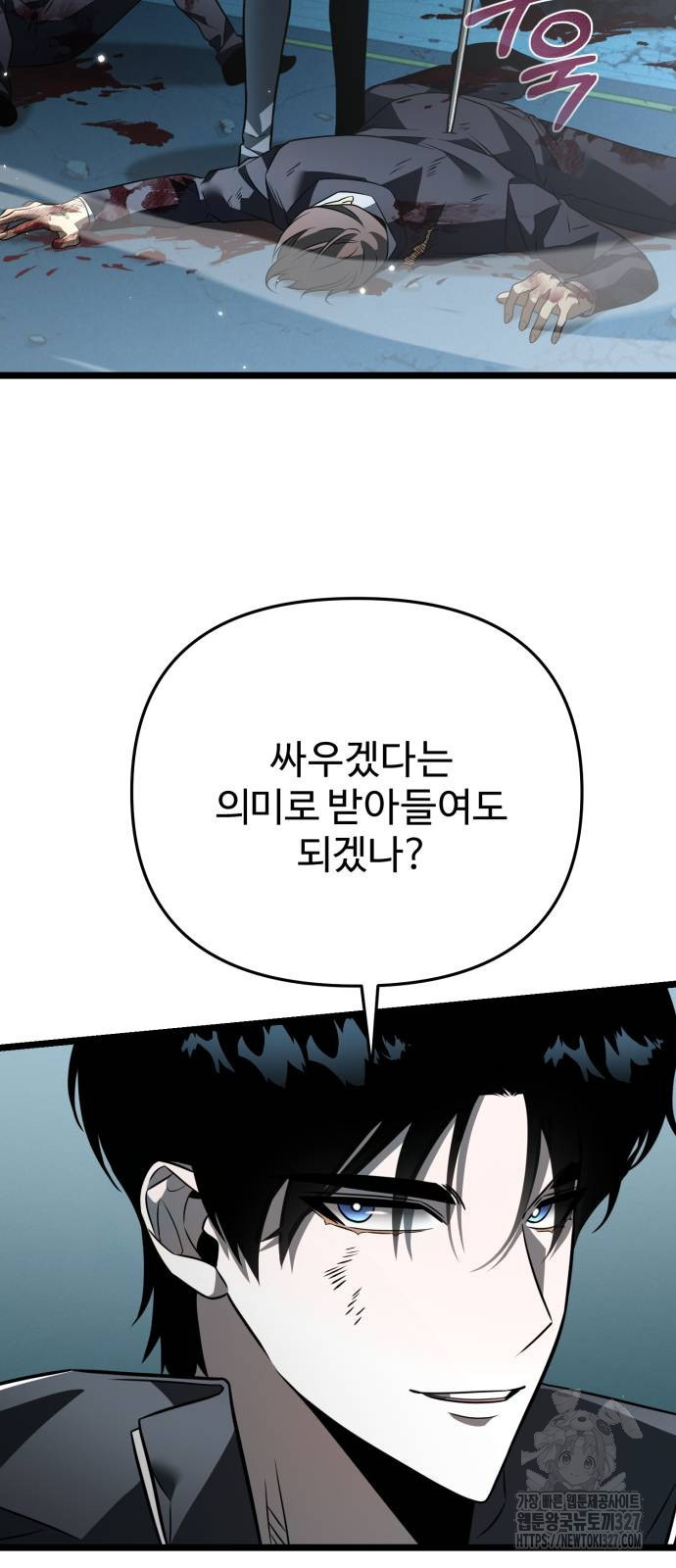 환생좌 15화 4