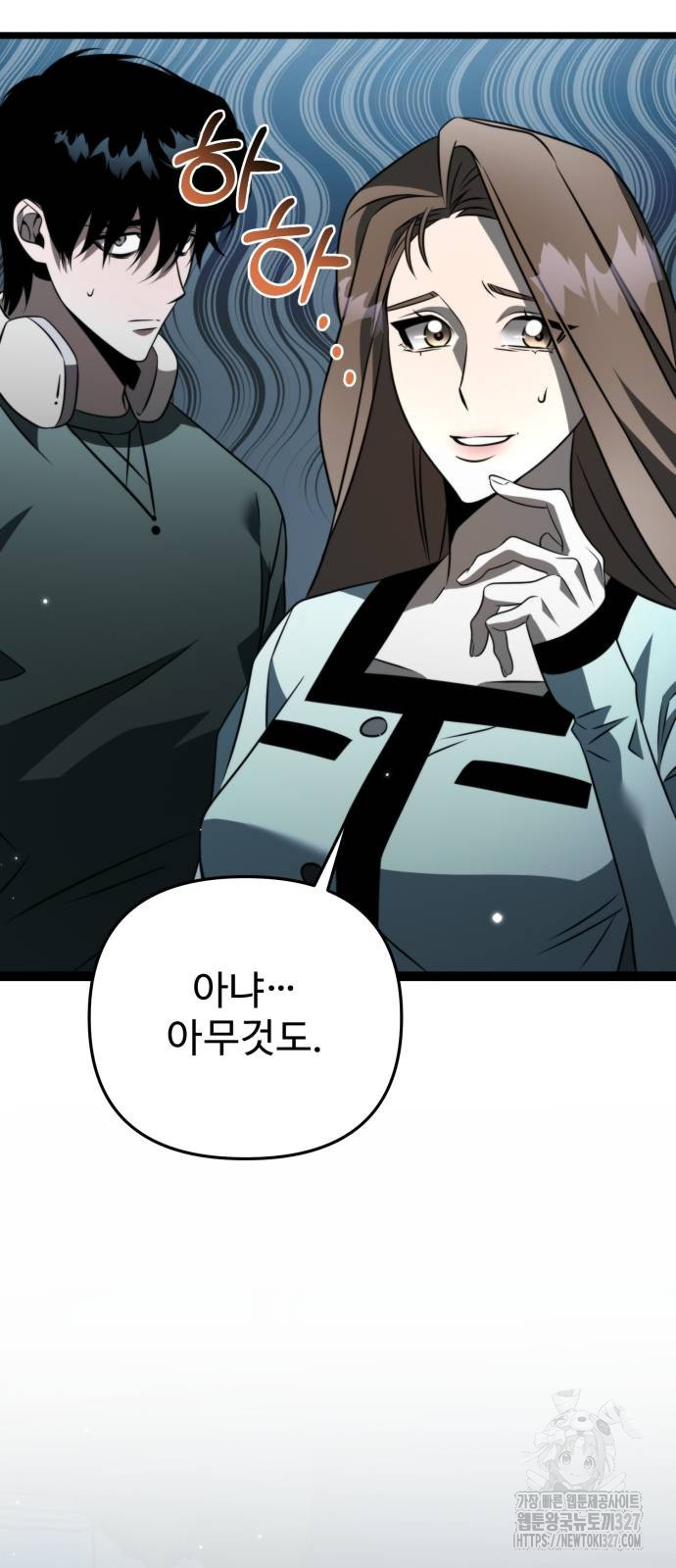 환생좌 15화 10