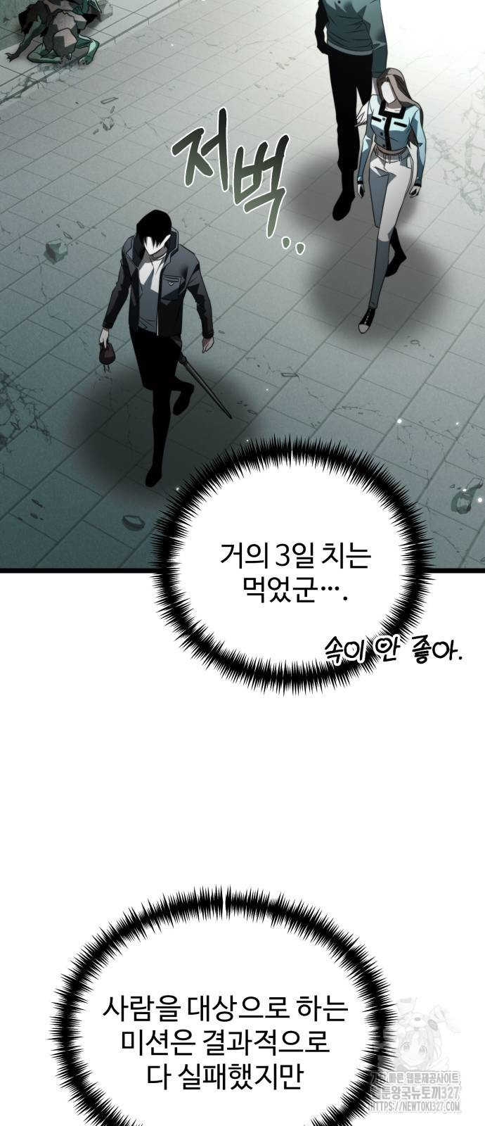 환생좌 15화 16