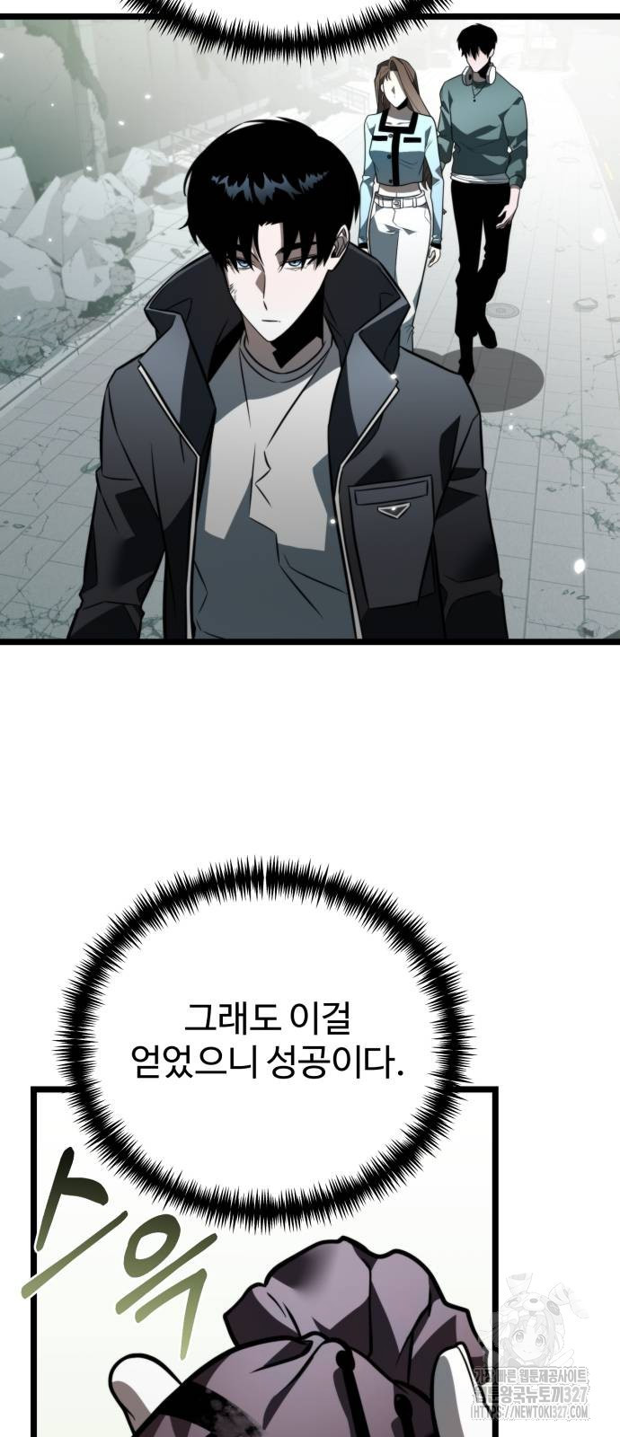 환생좌 15화 17