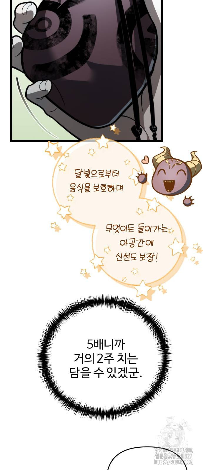 환생좌 15화 18