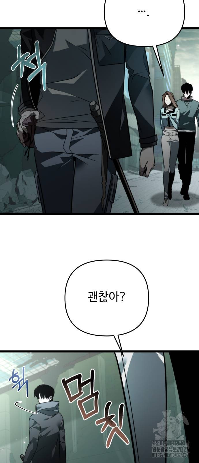 환생좌 15화 19