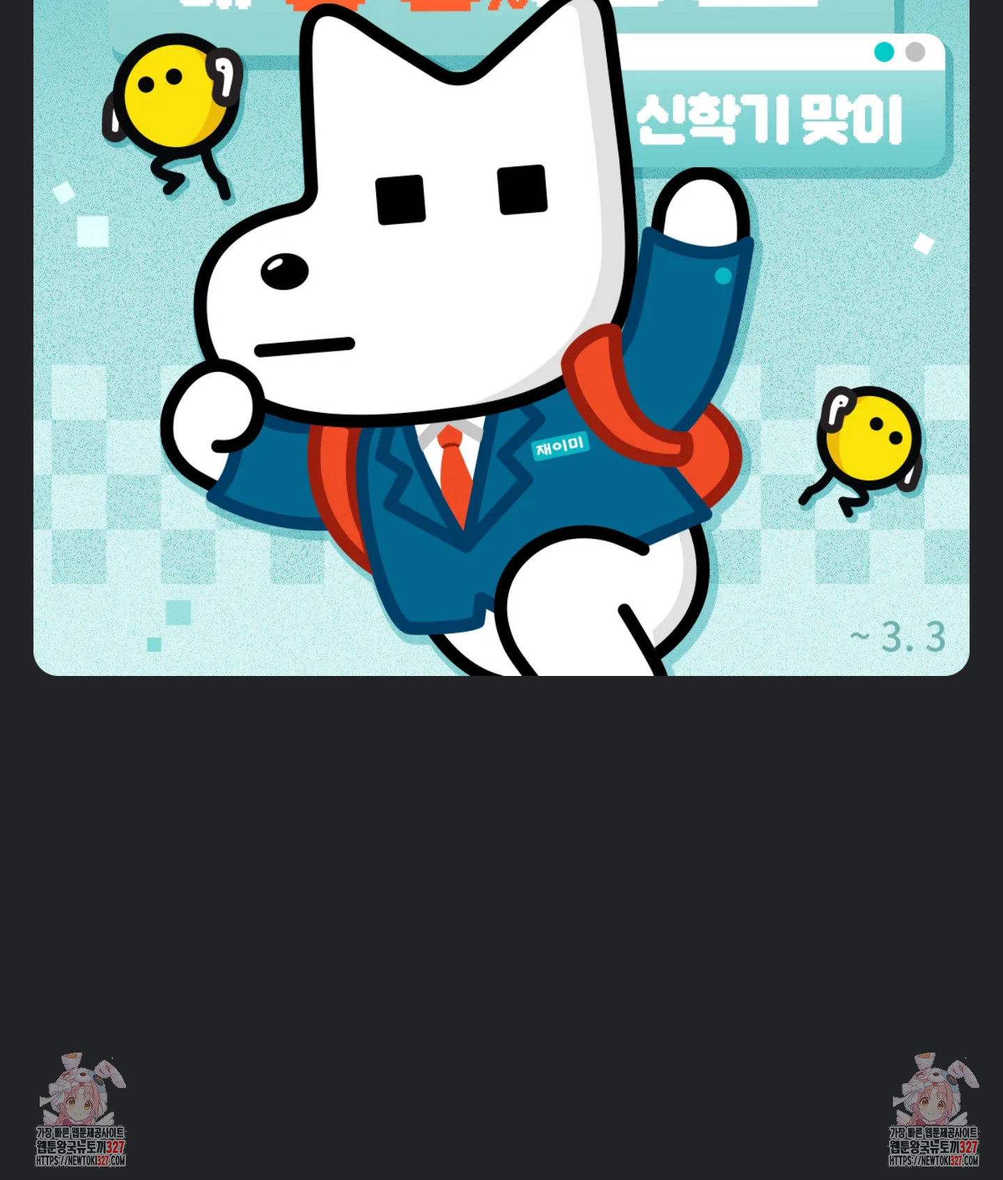 칼과 꽃 62화 7