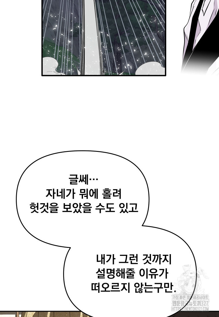 천하제일 곤륜객잔 4화 8