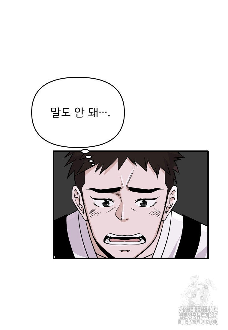 천하제일 곤륜객잔 4화 14
