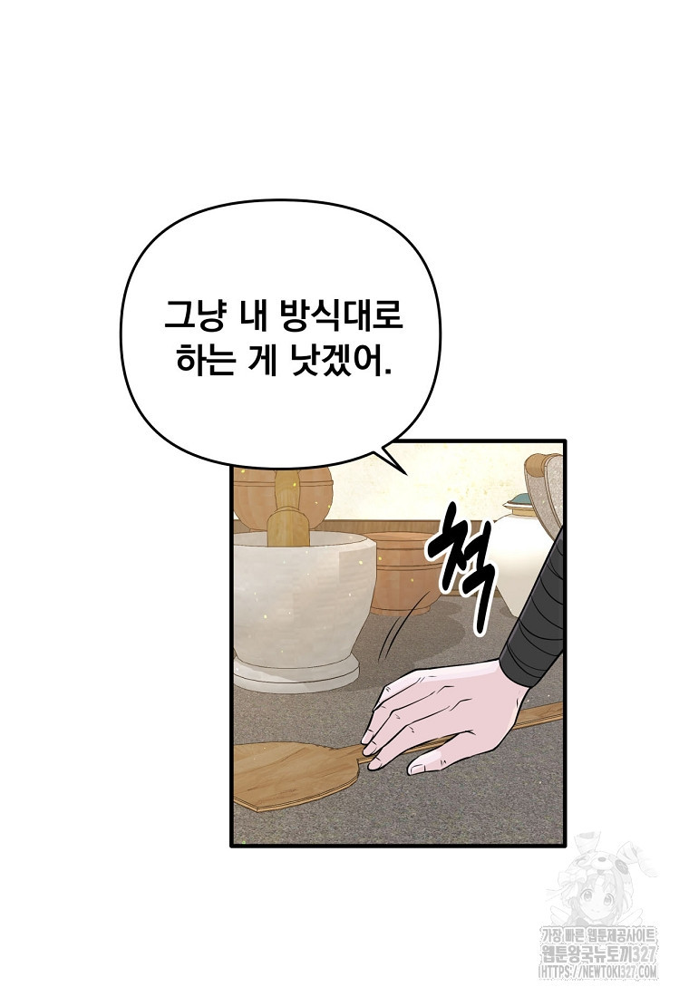 천하제일 곤륜객잔 4화 21