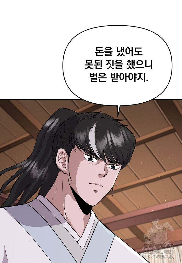 천하제일 곤륜객잔 11화 14