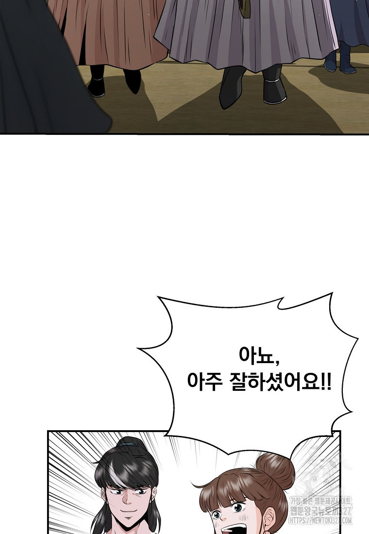 천하제일 곤륜객잔 11화 21