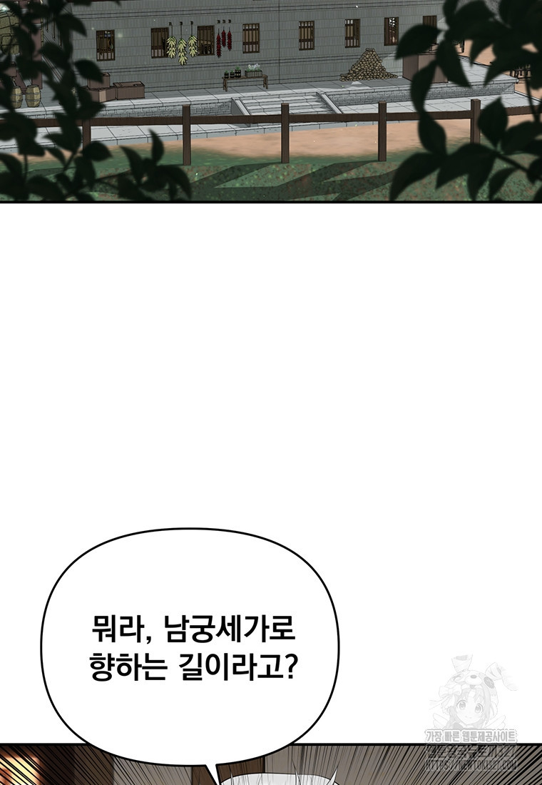 천하제일 곤륜객잔 18화 2