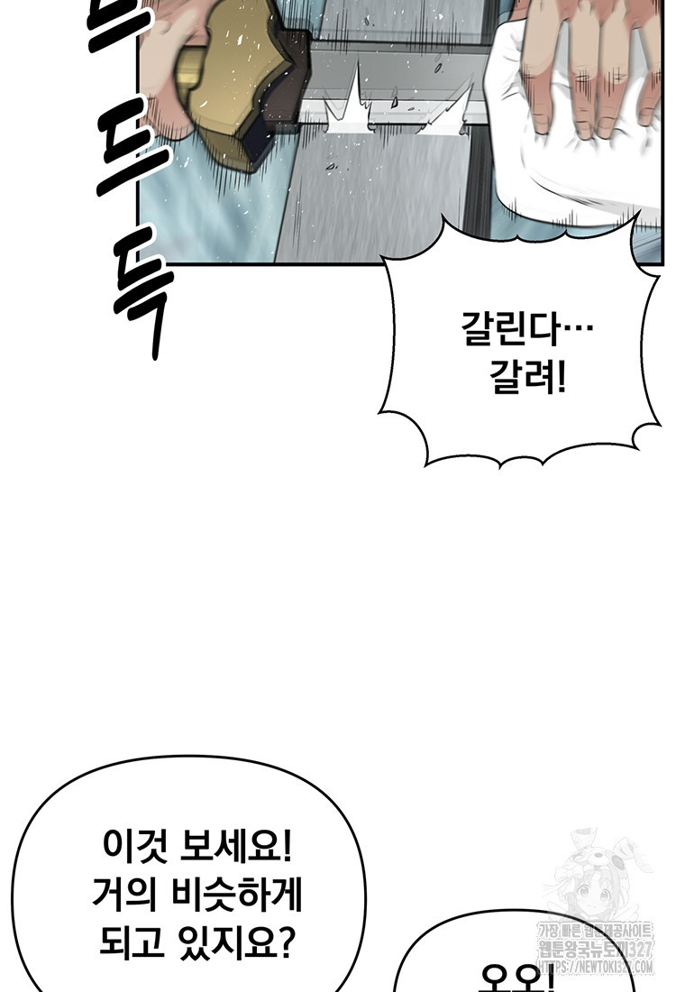 천하제일 곤륜객잔 18화 8