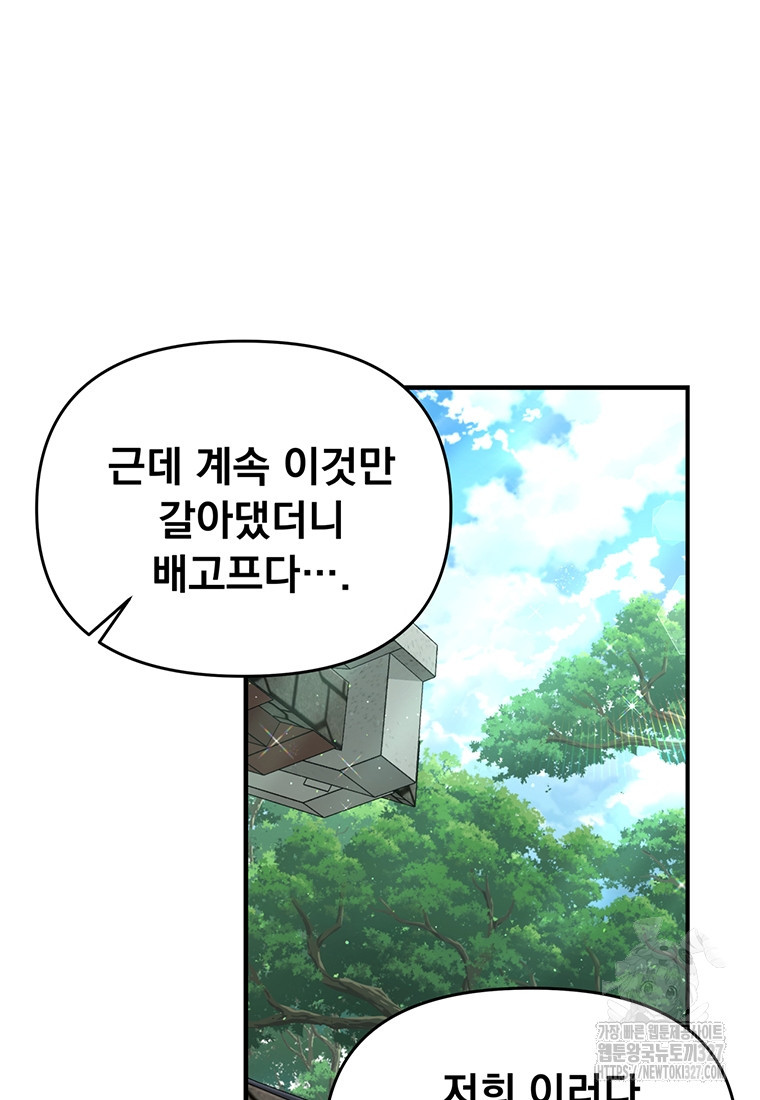 천하제일 곤륜객잔 18화 12
