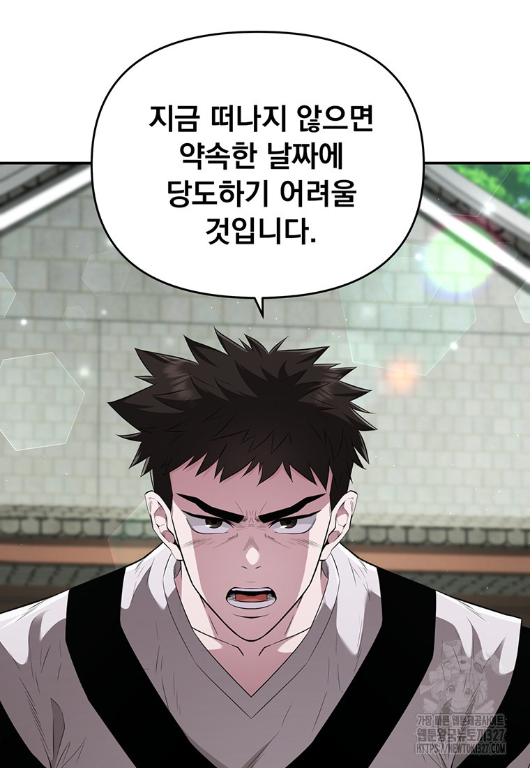 천하제일 곤륜객잔 18화 21
