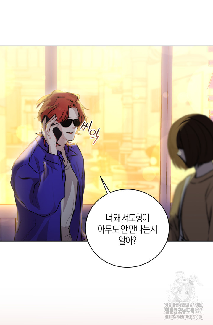 아주 작은 방울 5화 2