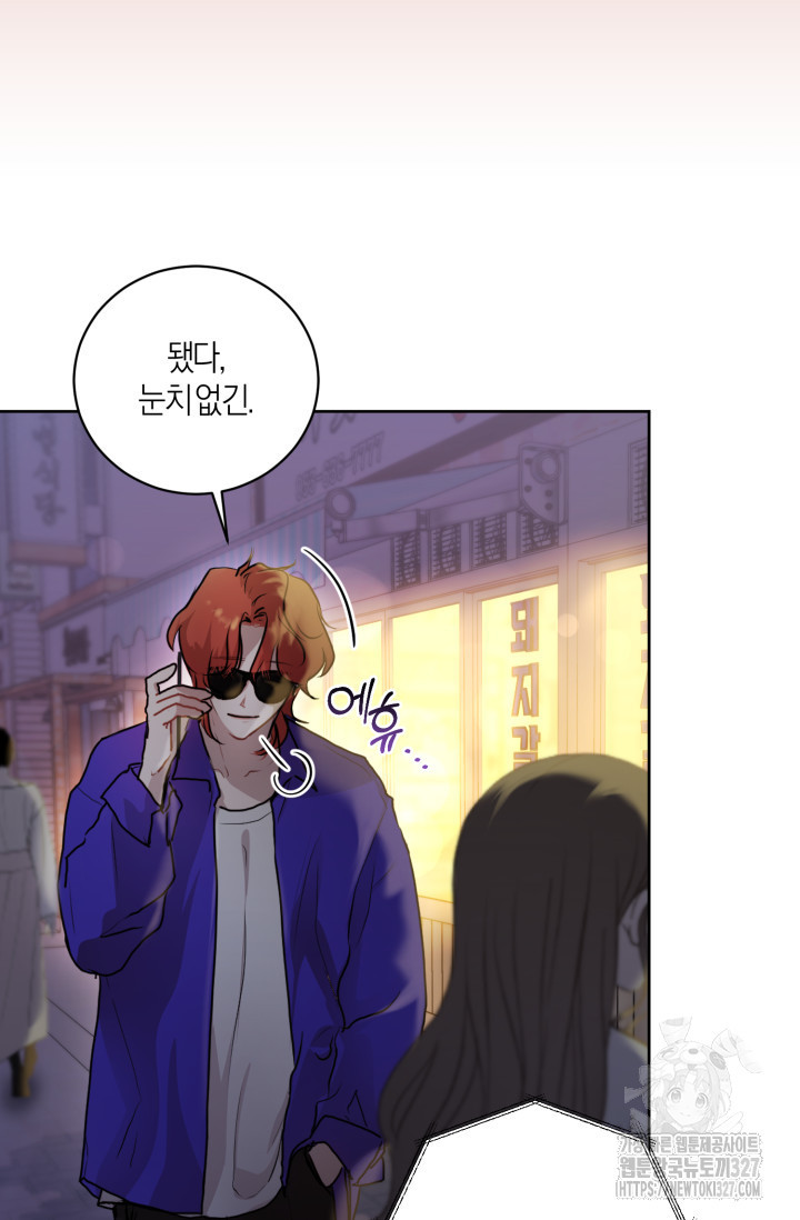 아주 작은 방울 5화 4