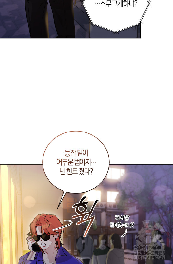 아주 작은 방울 5화 5