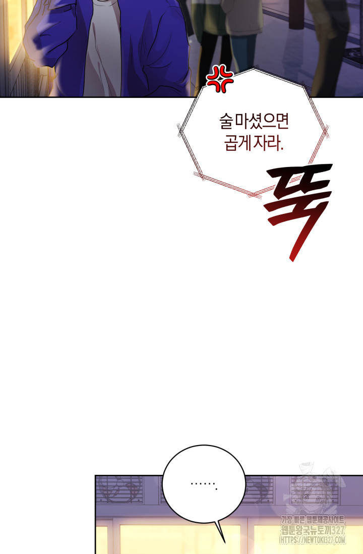 아주 작은 방울 5화 6