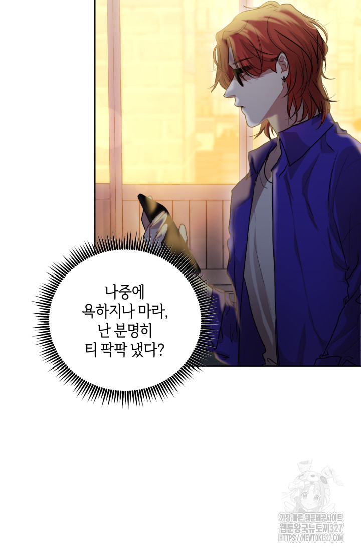 아주 작은 방울 5화 7