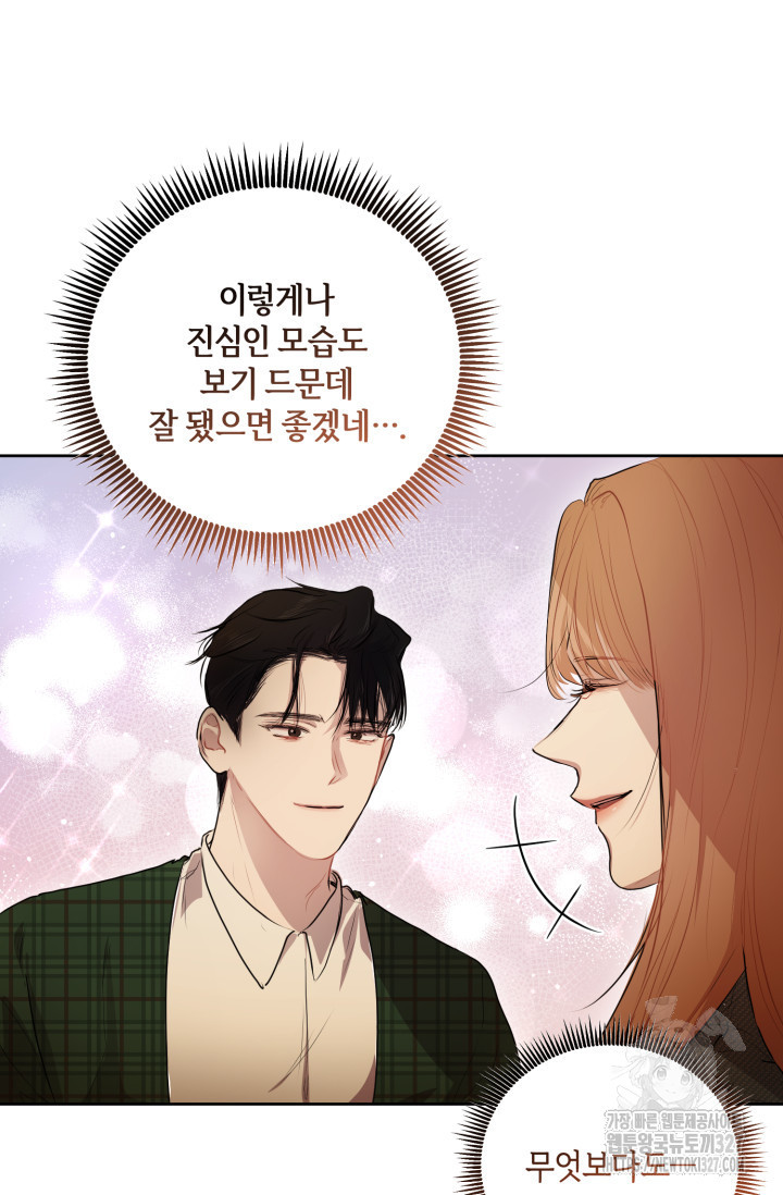 아주 작은 방울 5화 10
