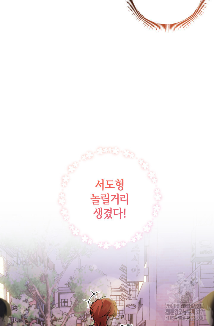 아주 작은 방울 5화 11