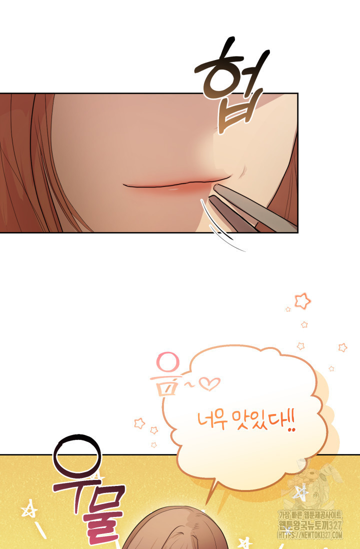아주 작은 방울 5화 15