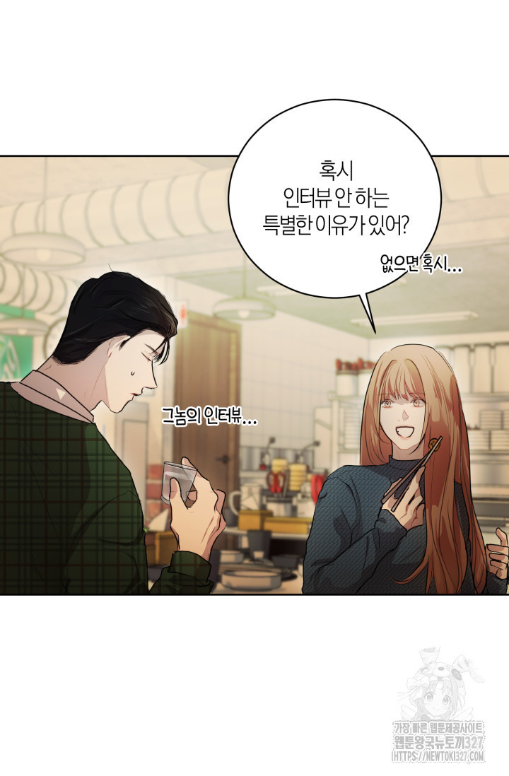 아주 작은 방울 5화 19
