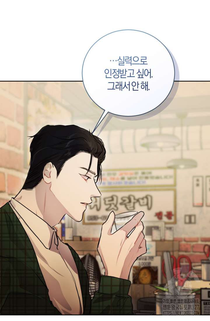 아주 작은 방울 5화 20