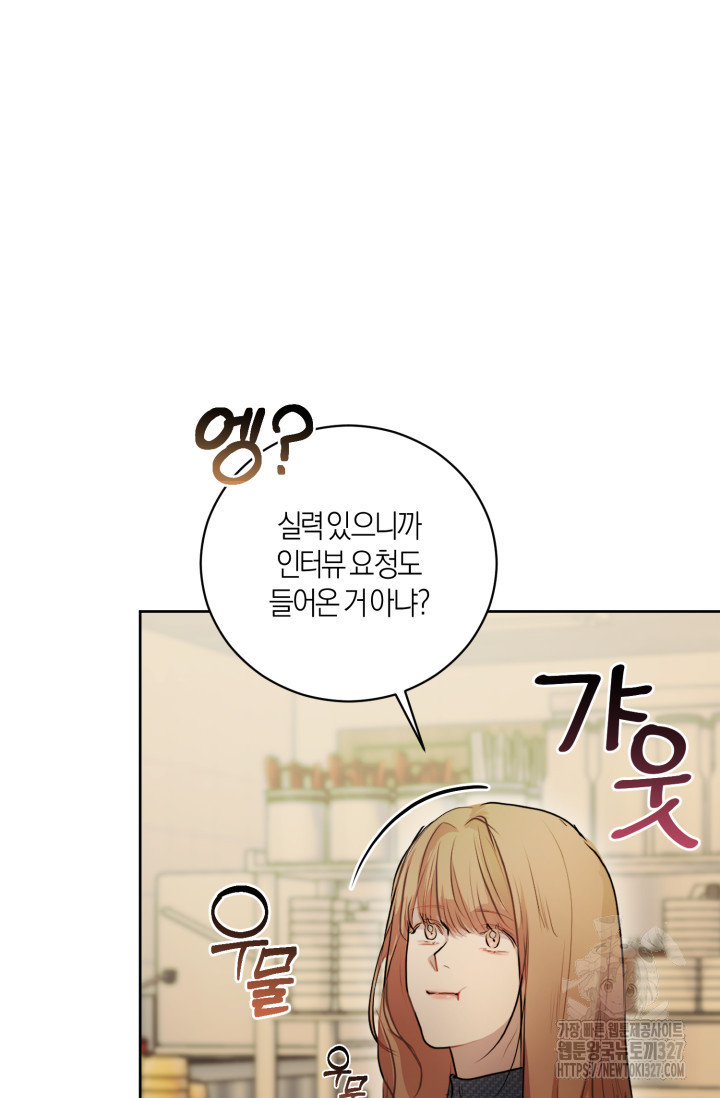 아주 작은 방울 5화 21