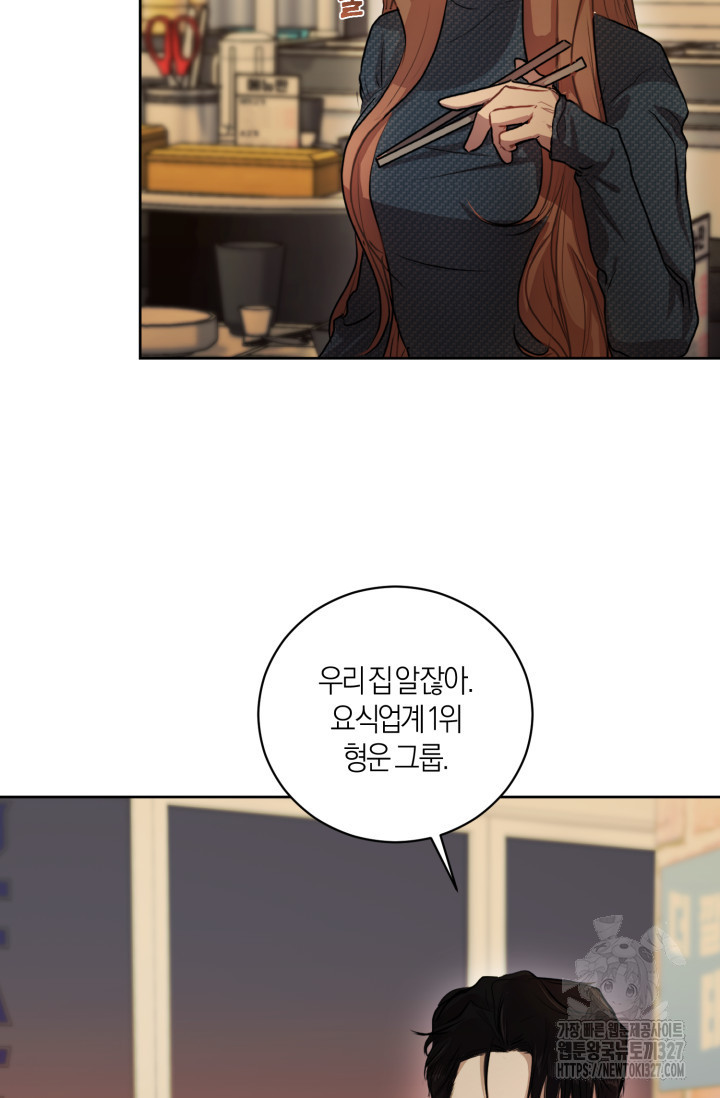 아주 작은 방울 5화 22