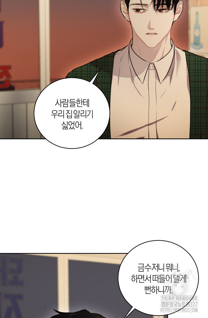 아주 작은 방울 5화 23