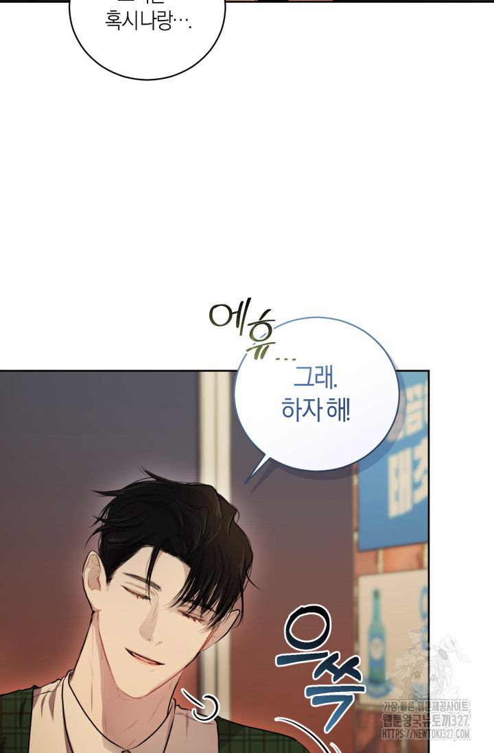 아주 작은 방울 5화 28