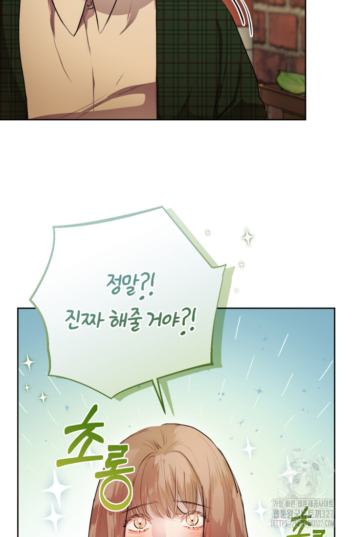 아주 작은 방울 5화 29