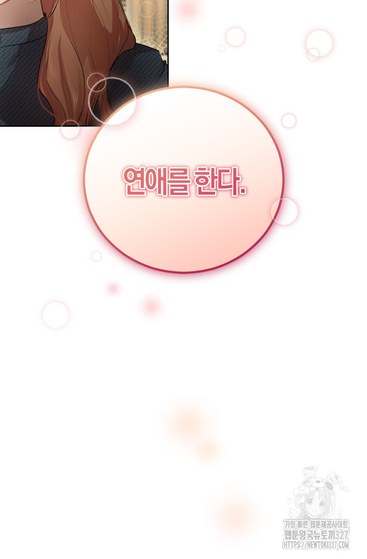 아주 작은 방울 5화 35