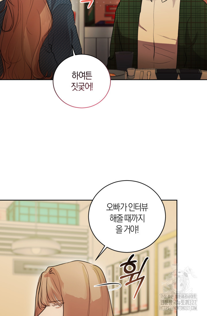 아주 작은 방울 5화 39