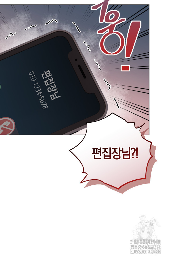 아주 작은 방울 5화 44