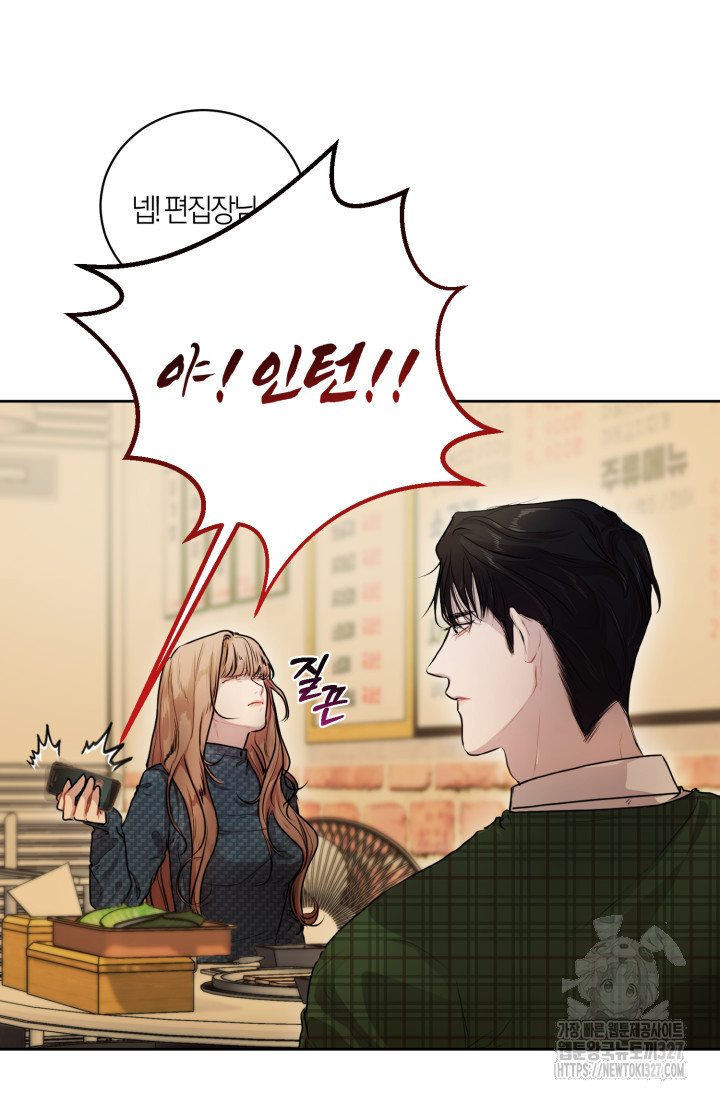 아주 작은 방울 5화 45