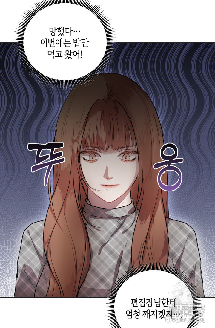 아주 작은 방울 5화 50