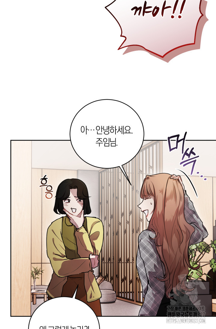 아주 작은 방울 5화 53