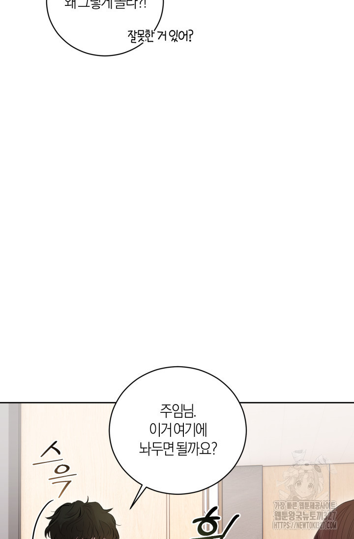아주 작은 방울 5화 54