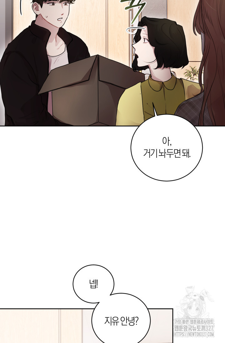 아주 작은 방울 5화 55