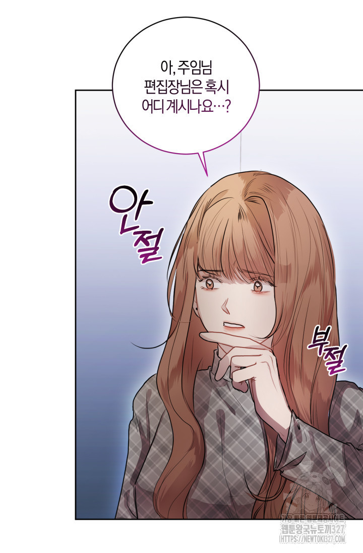 아주 작은 방울 5화 57