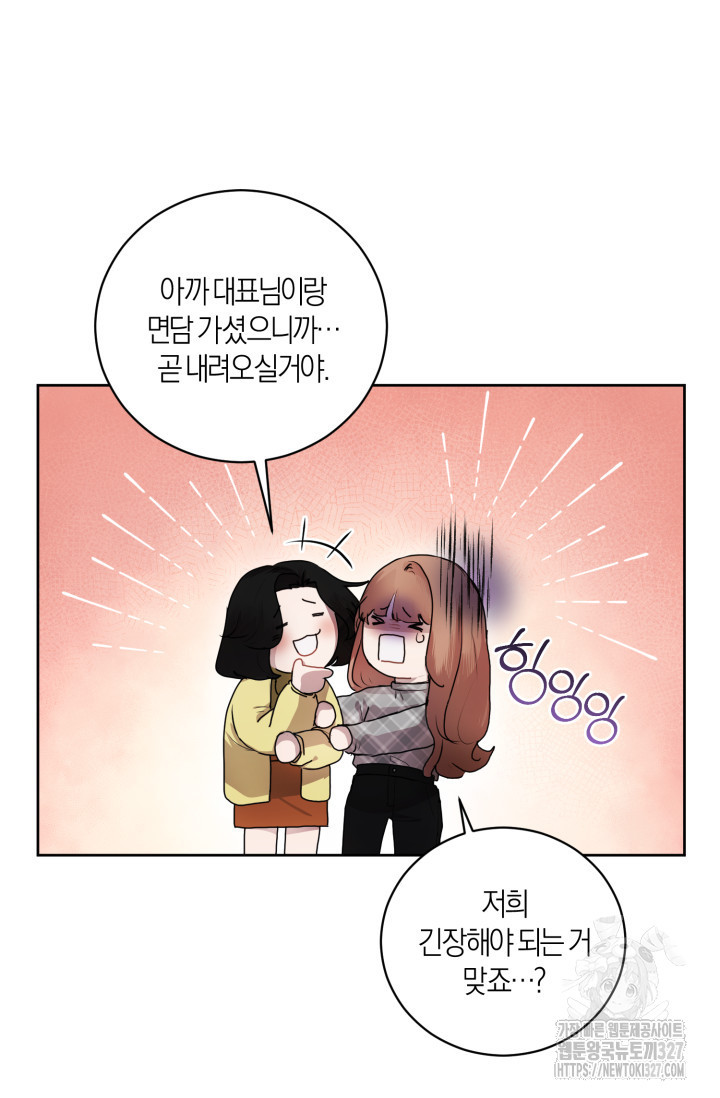 아주 작은 방울 5화 58