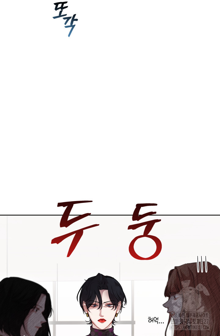 아주 작은 방울 5화 60