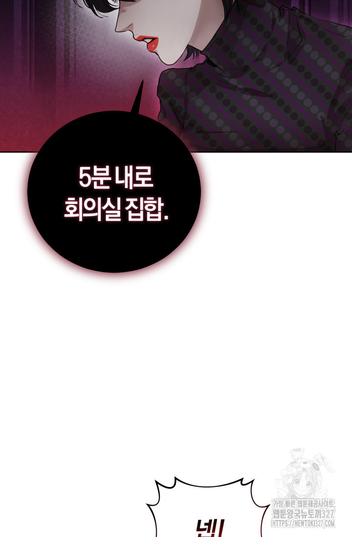 아주 작은 방울 5화 62